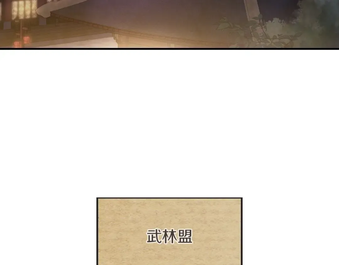 第27话 奴隶！你醒啦！ 第166页