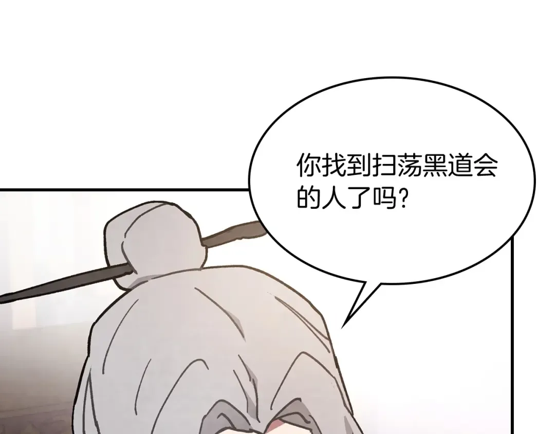 第27话 奴隶！你醒啦！ 第171页