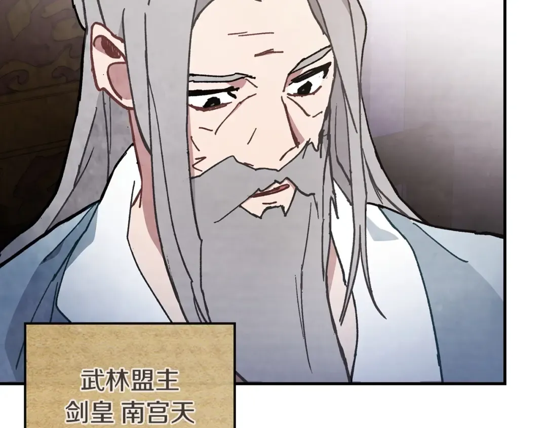第27话 奴隶！你醒啦！ 第172页