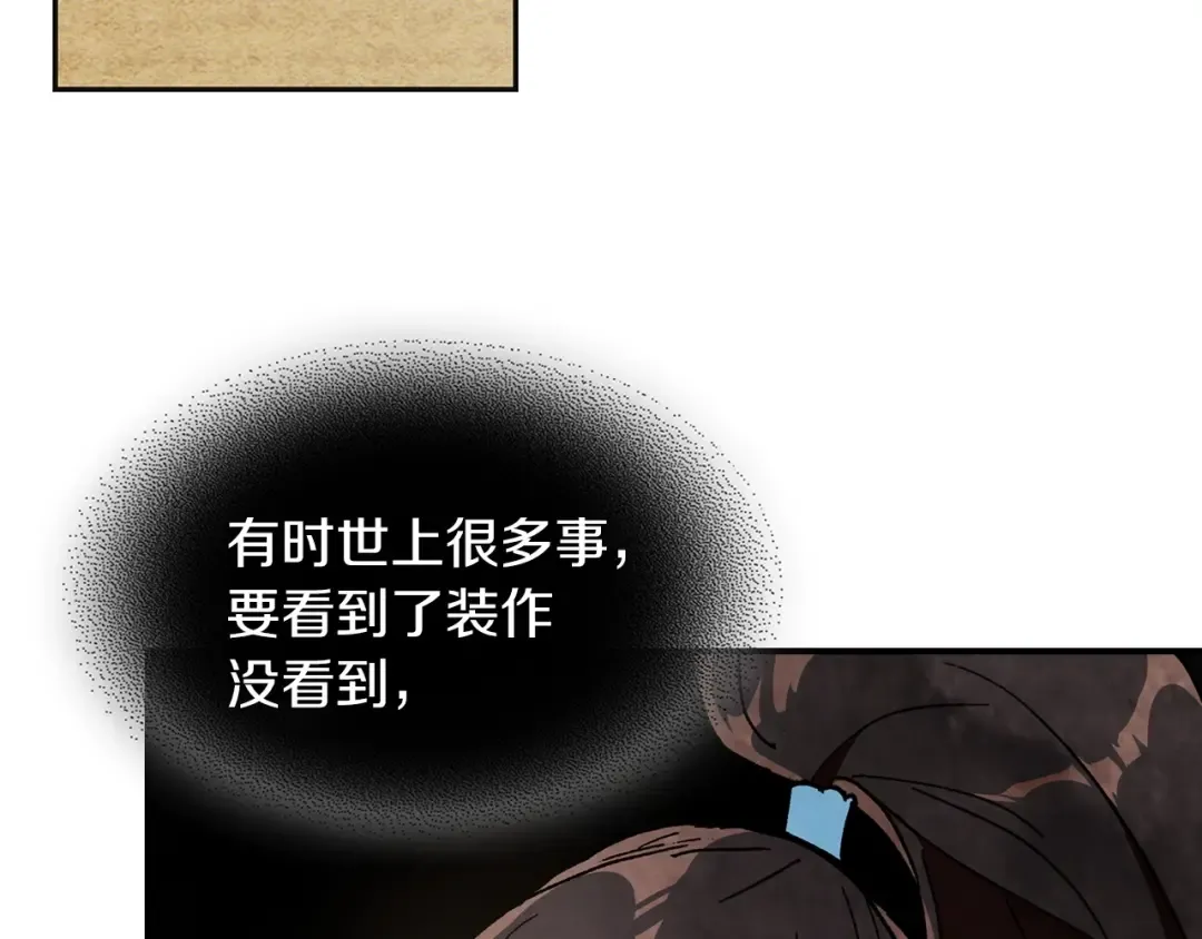 第27话 奴隶！你醒啦！ 第173页