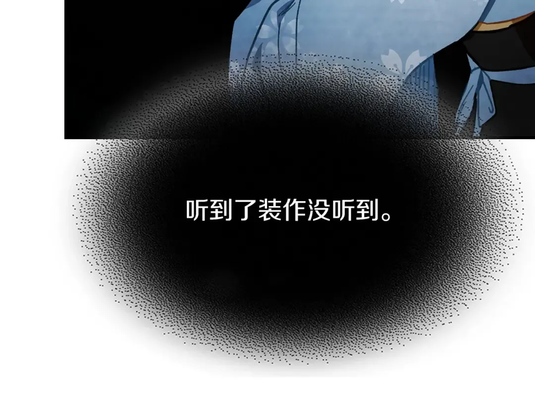 第27话 奴隶！你醒啦！ 第175页
