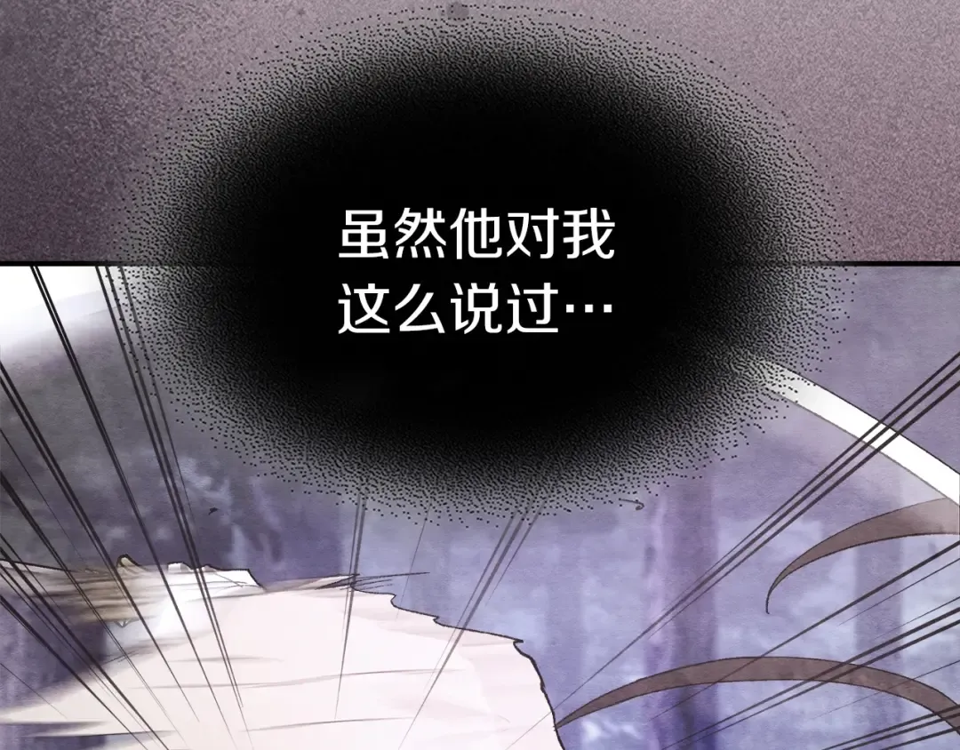 第27话 奴隶！你醒啦！ 第178页