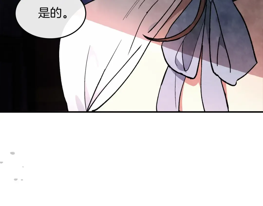第27话 奴隶！你醒啦！ 第183页
