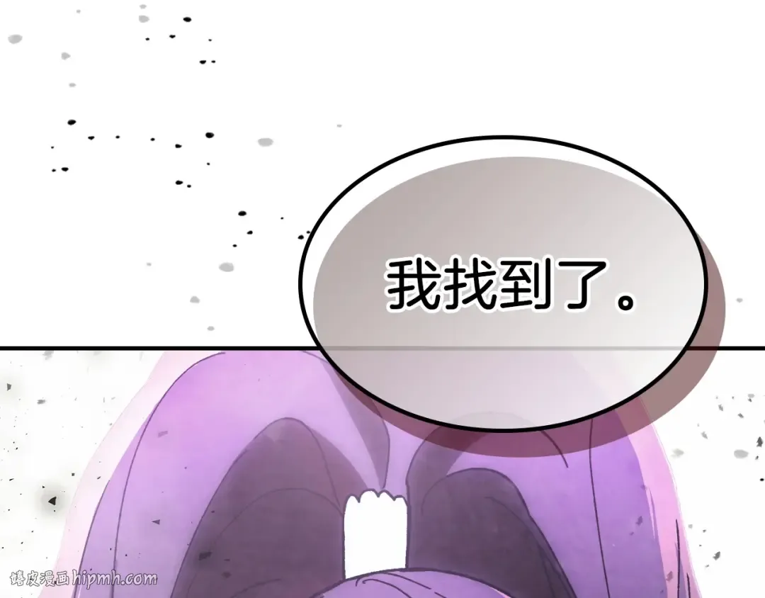 第27话 奴隶！你醒啦！ 第184页