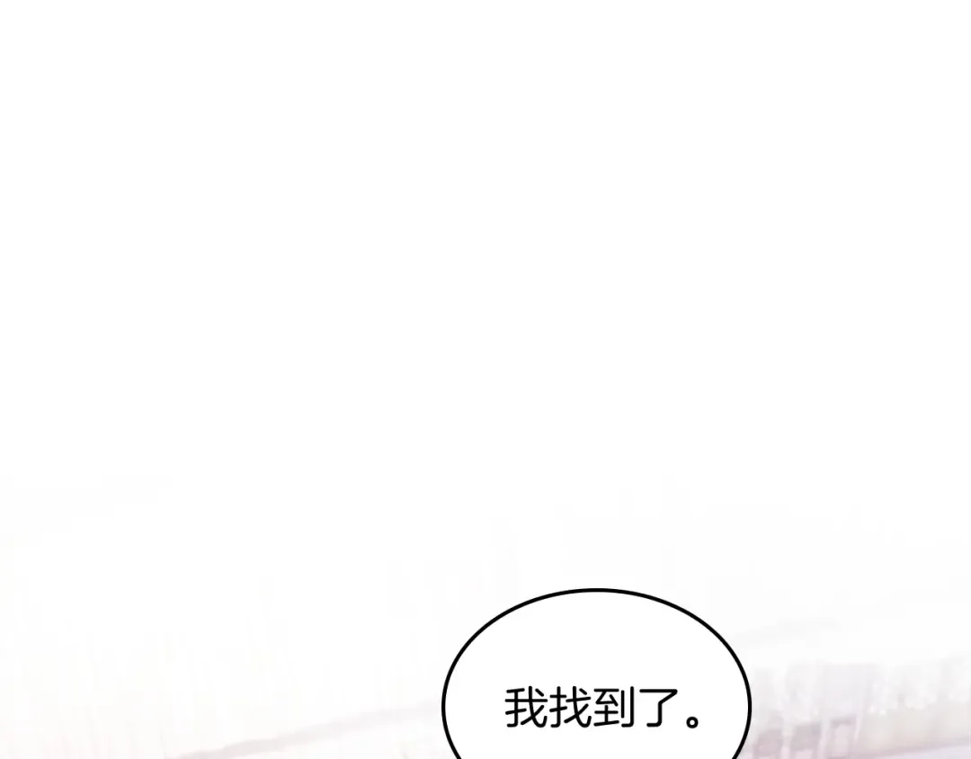 第28话 新奴隶到账了 第5页