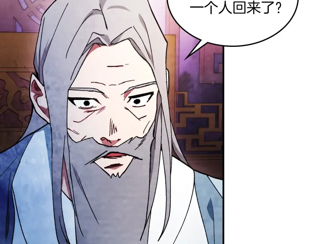 第28话 新奴隶到账了 第9页