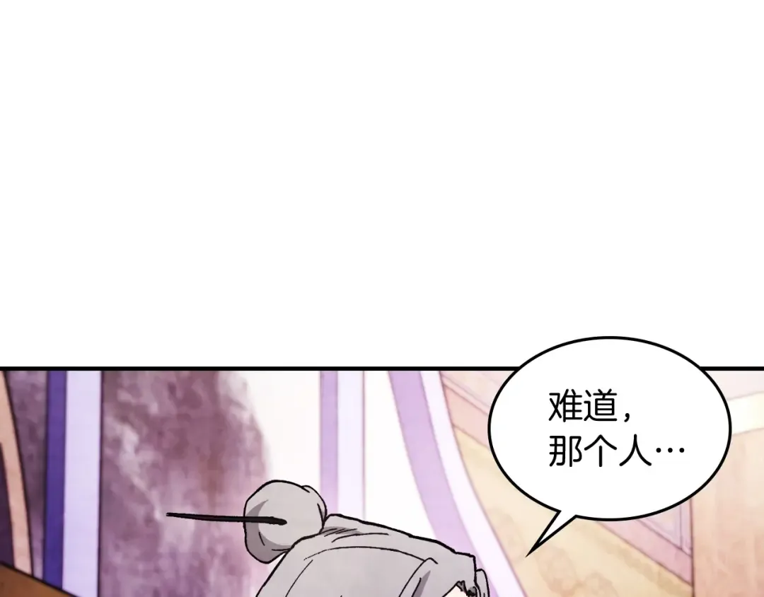 第28话 新奴隶到账了 第12页