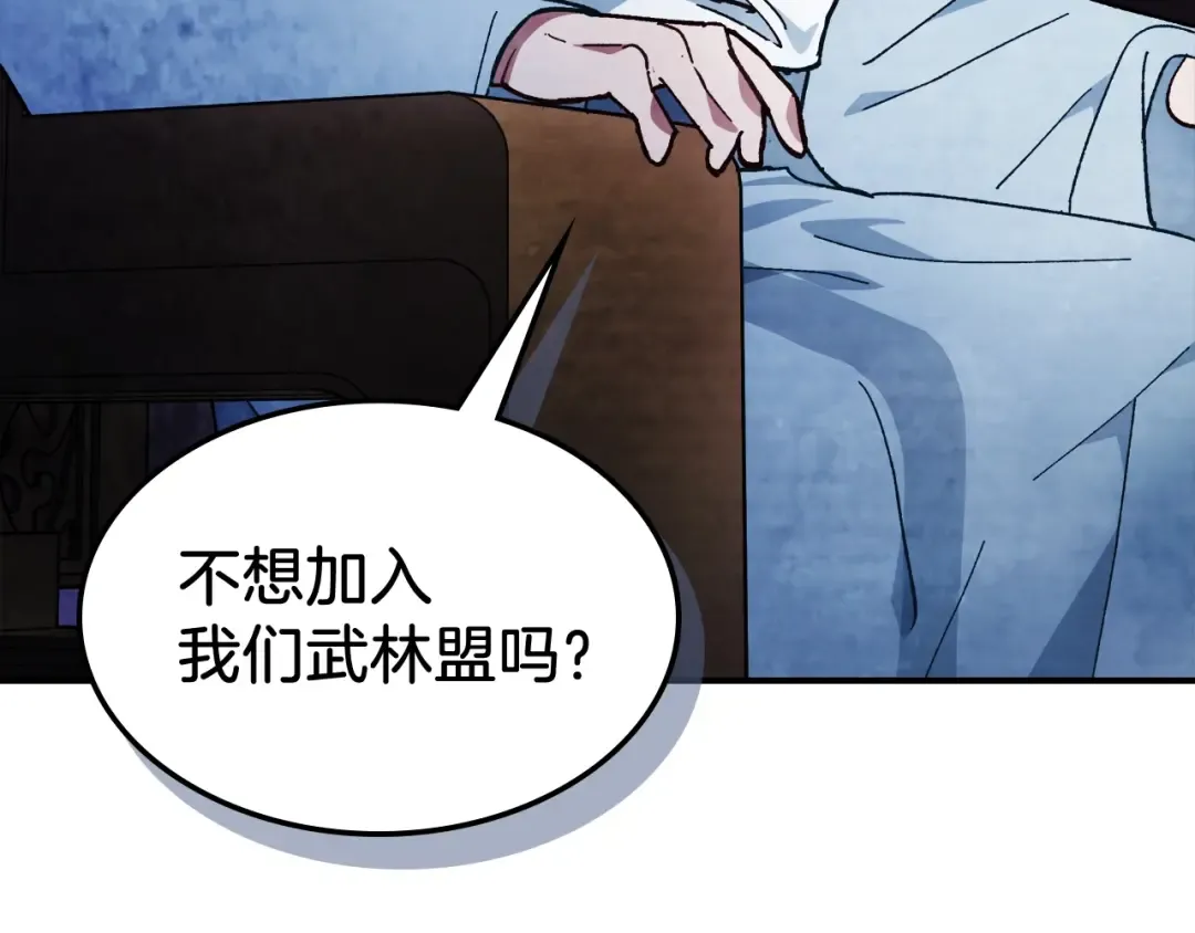 第28话 新奴隶到账了 第14页