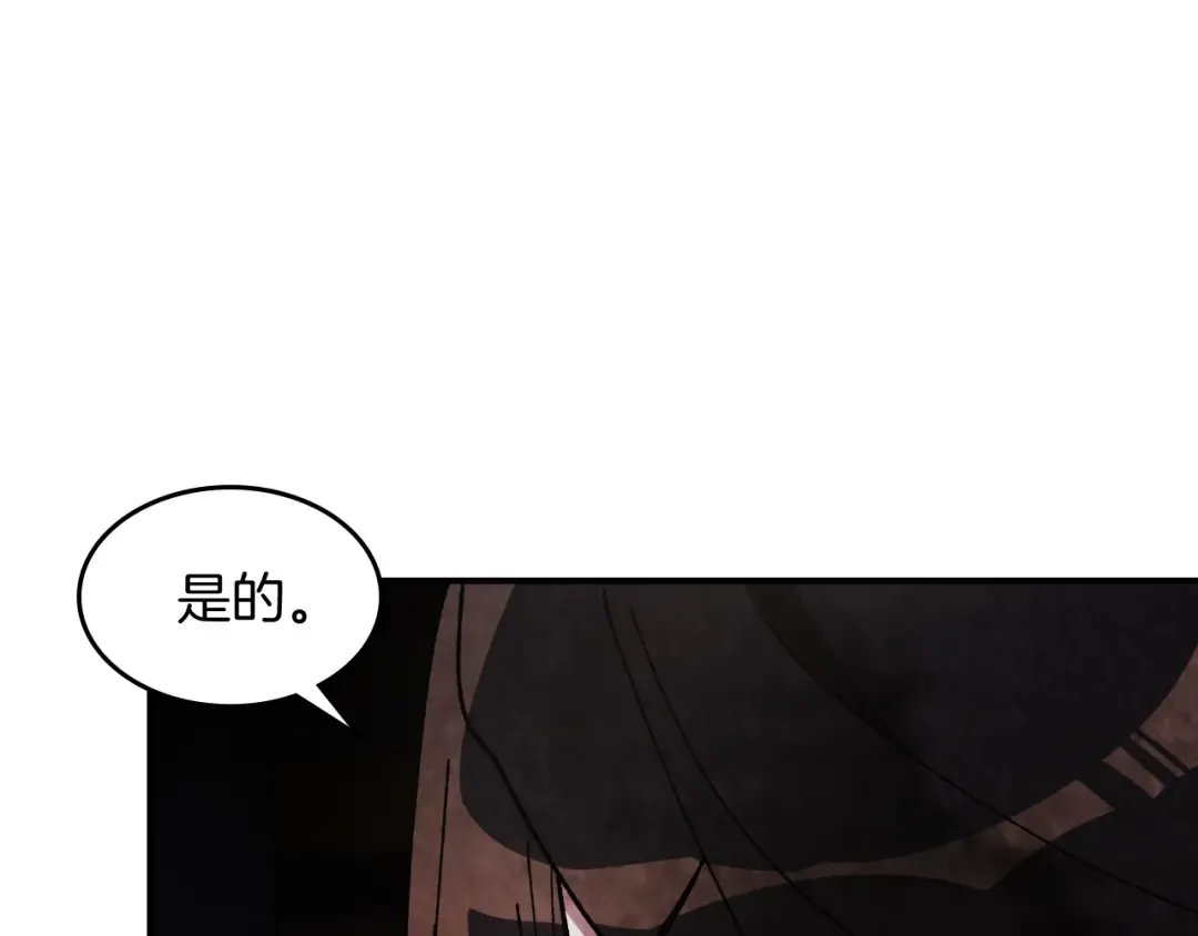 第28话 新奴隶到账了 第15页