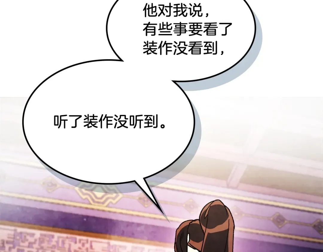 第28话 新奴隶到账了 第17页