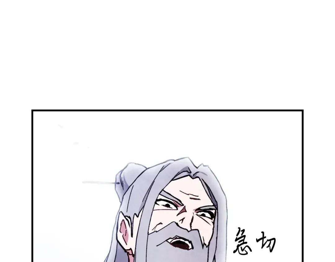 第28话 新奴隶到账了 第20页