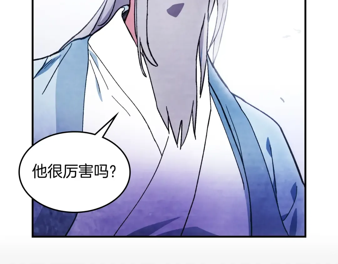 第28话 新奴隶到账了 第21页