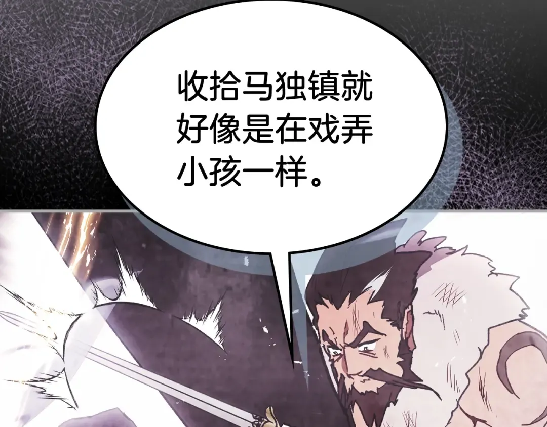 第28话 新奴隶到账了 第23页