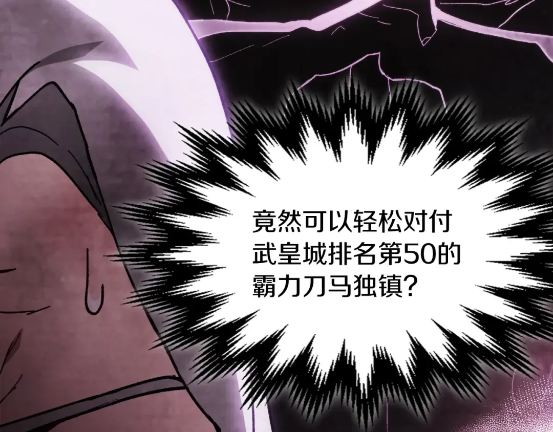 第28话 新奴隶到账了 第29页