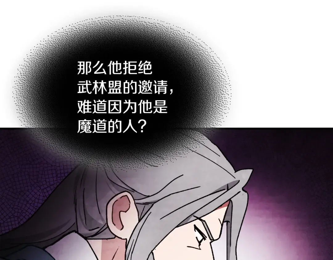 第28话 新奴隶到账了 第31页