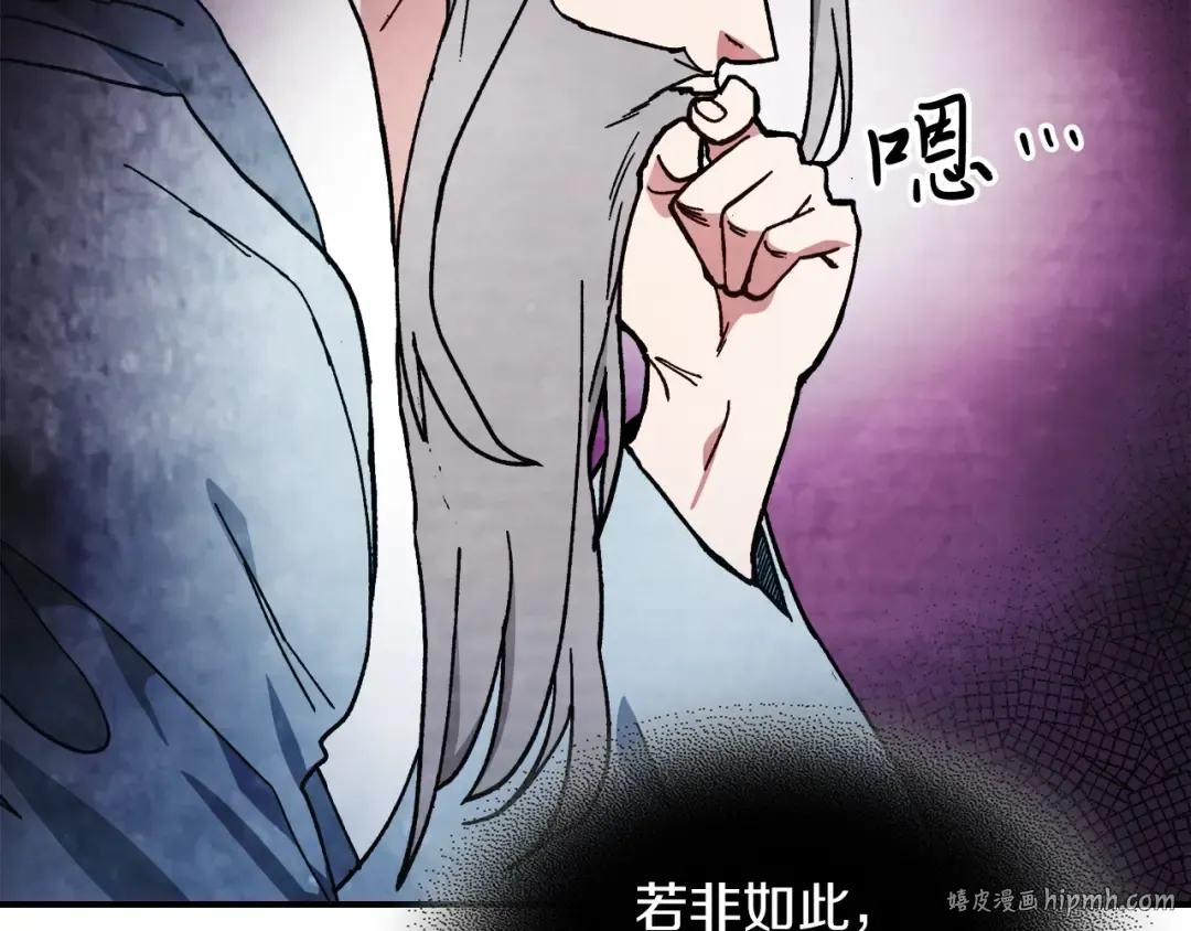 第28话 新奴隶到账了 第32页