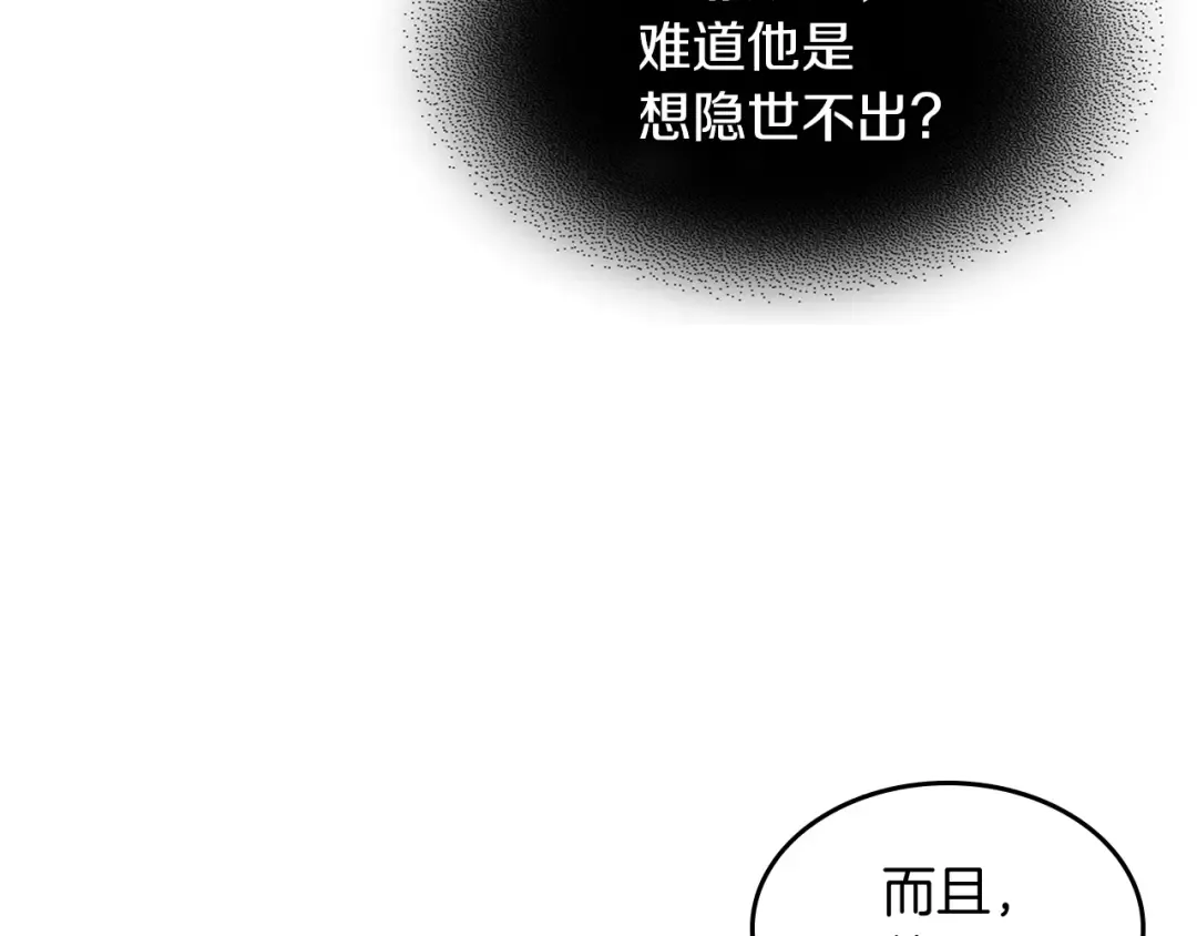 第28话 新奴隶到账了 第33页
