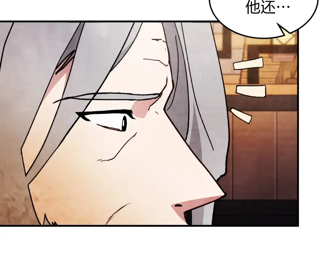 第28话 新奴隶到账了 第34页