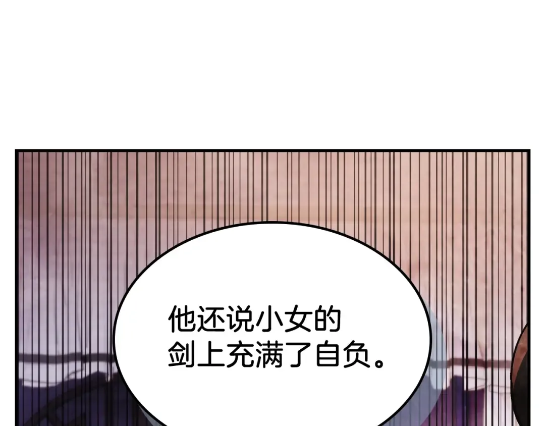 第28话 新奴隶到账了 第35页