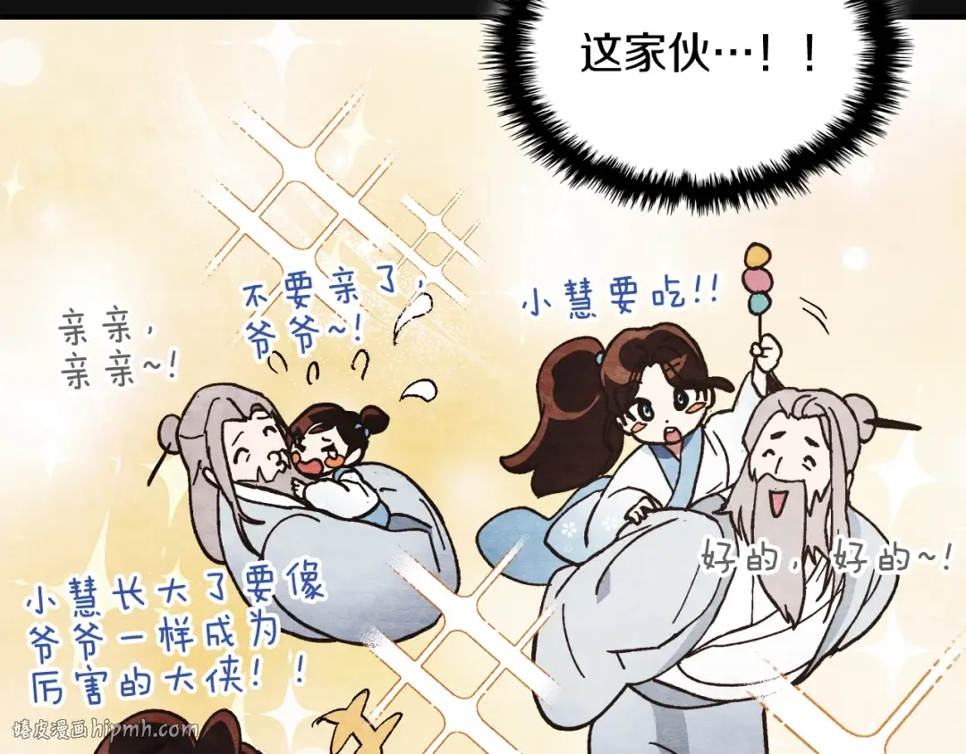 第28话 新奴隶到账了 第40页
