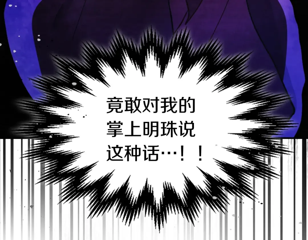 第28话 新奴隶到账了 第43页