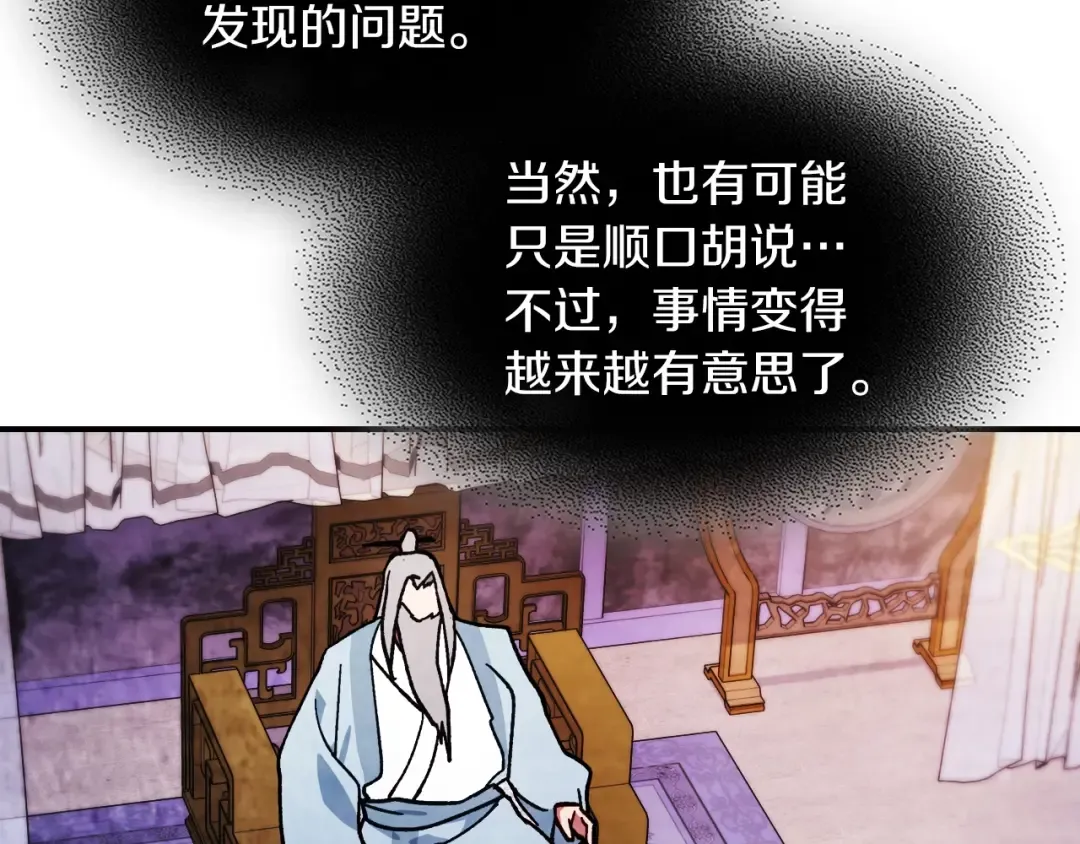 第28话 新奴隶到账了 第45页