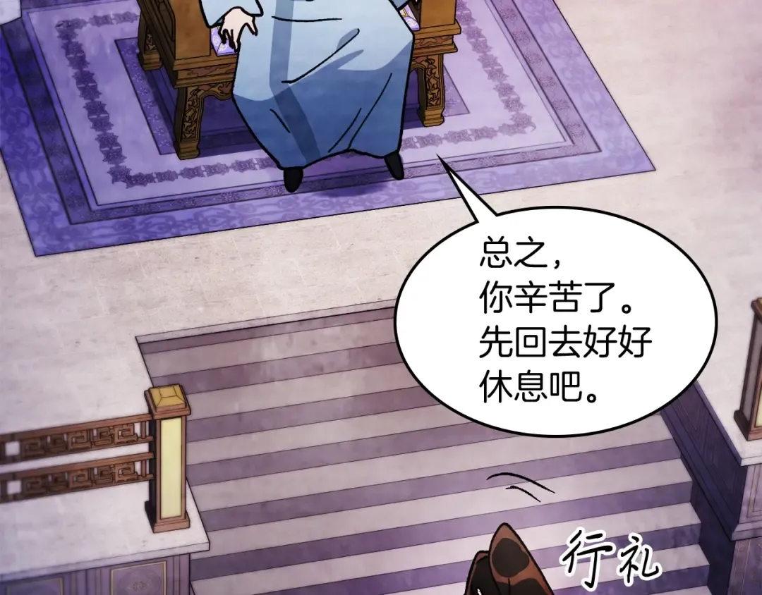 第28话 新奴隶到账了 第46页