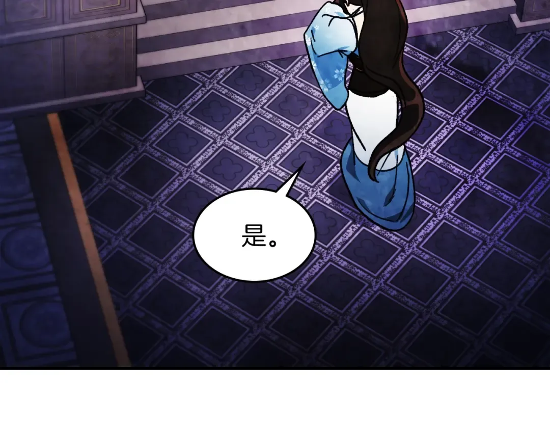 第28话 新奴隶到账了 第47页