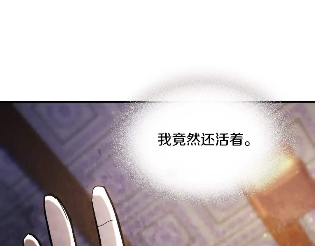 第28话 新奴隶到账了 第51页