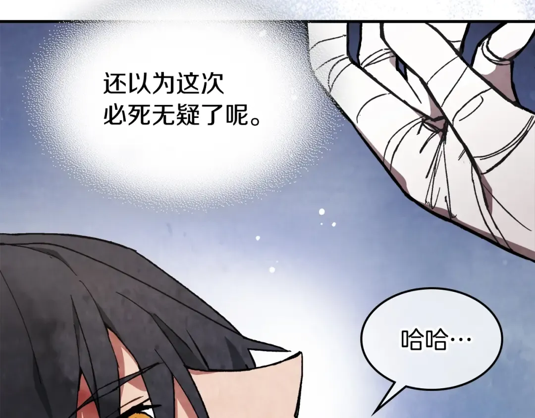 第28话 新奴隶到账了 第54页