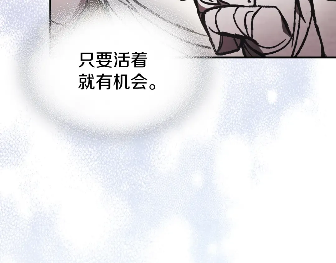 第28话 新奴隶到账了 第59页