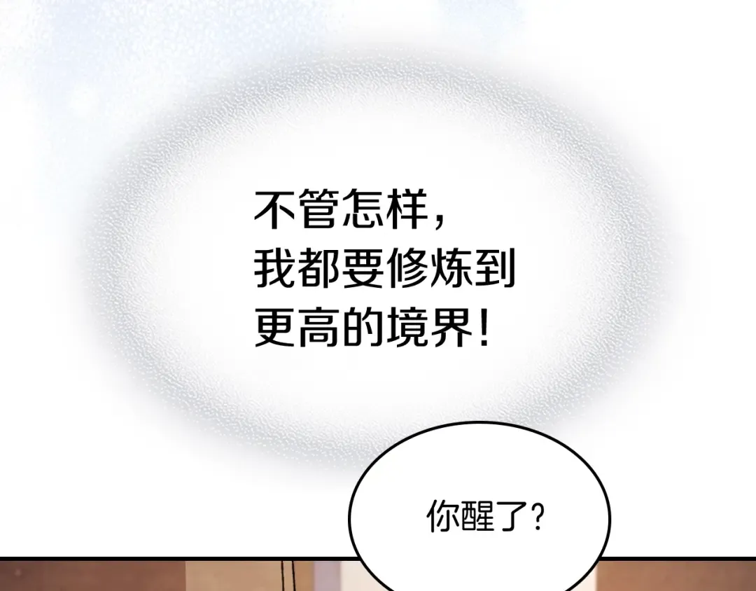 第28话 新奴隶到账了 第60页