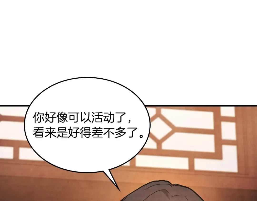 第28话 新奴隶到账了 第63页