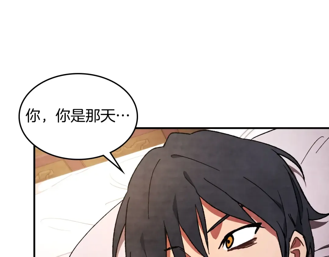 第28话 新奴隶到账了 第66页