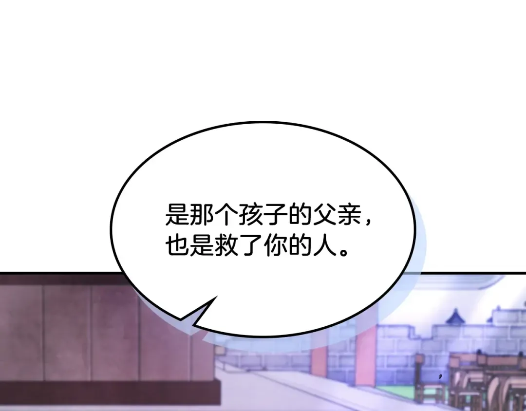 第28话 新奴隶到账了 第70页