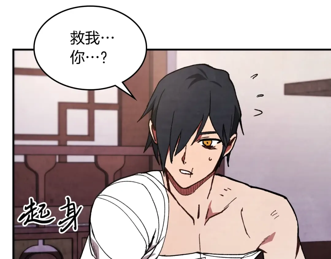 第28话 新奴隶到账了 第73页