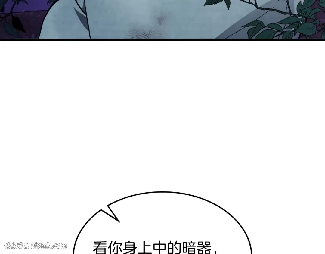 第28话 新奴隶到账了 第80页