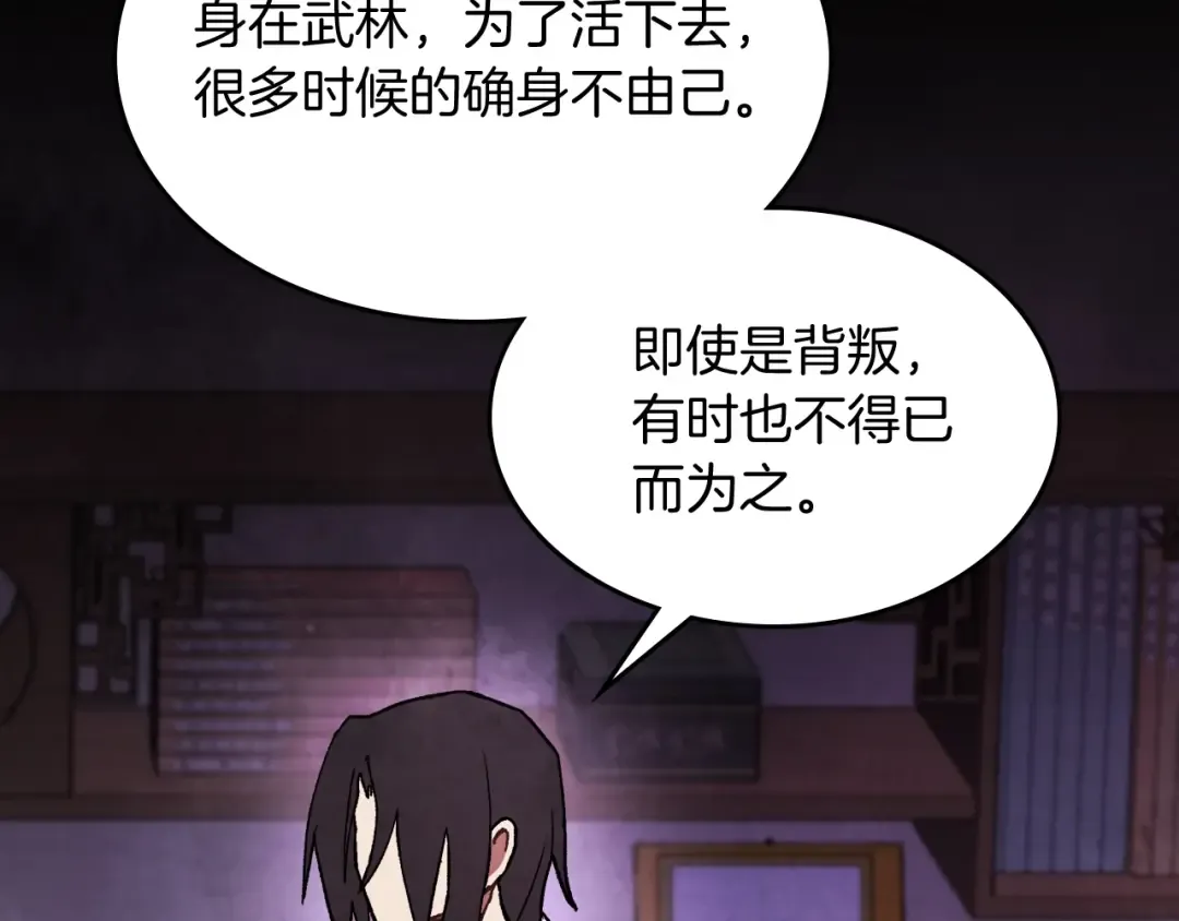 第28话 新奴隶到账了 第84页