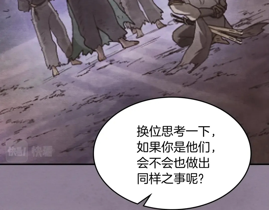 第28话 新奴隶到账了 第91页