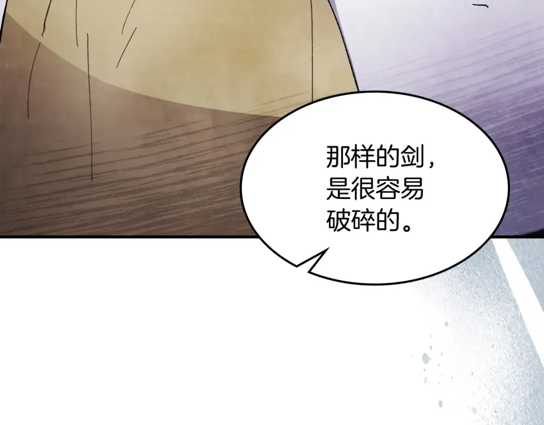 第28话 新奴隶到账了 第102页