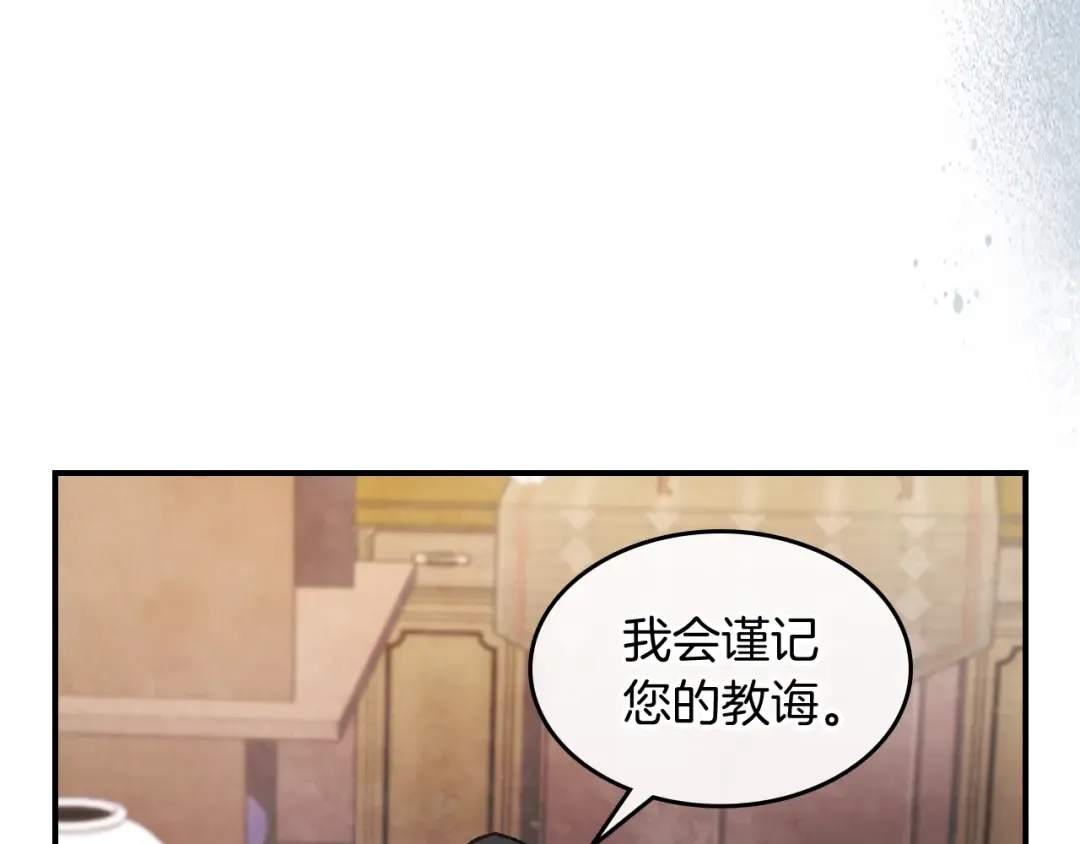 第28话 新奴隶到账了 第103页
