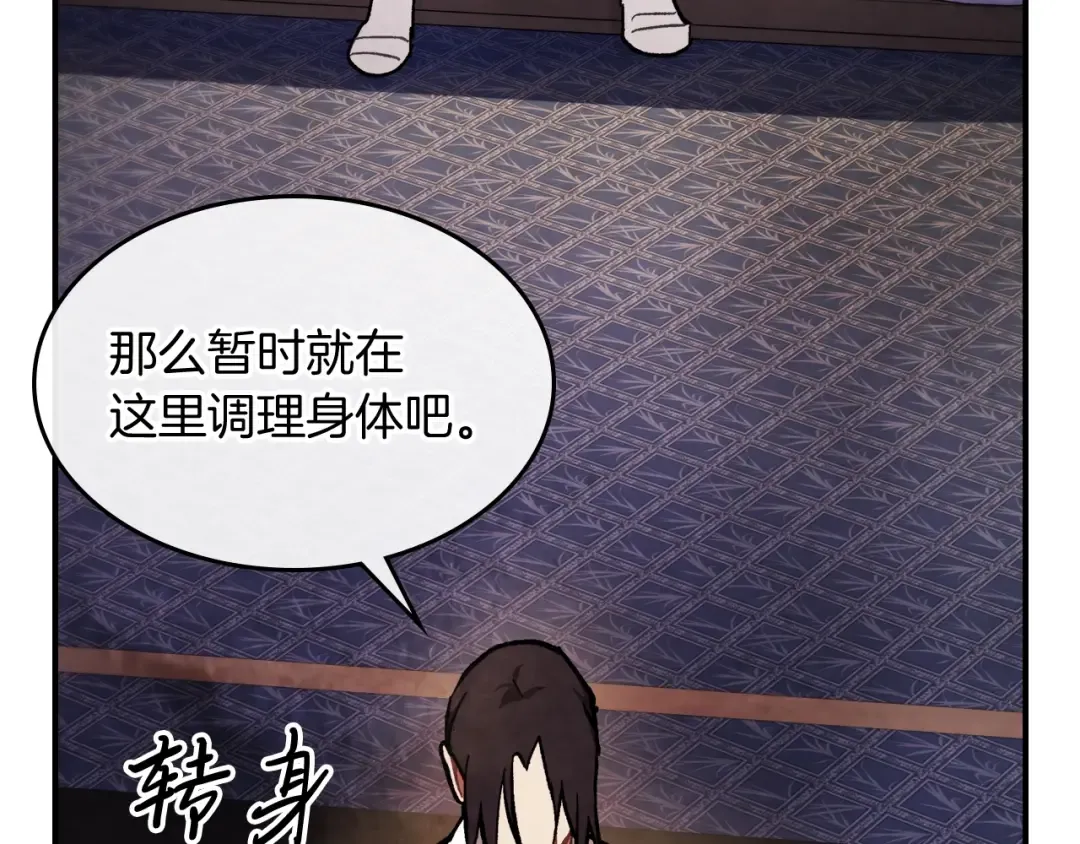 第28话 新奴隶到账了 第105页