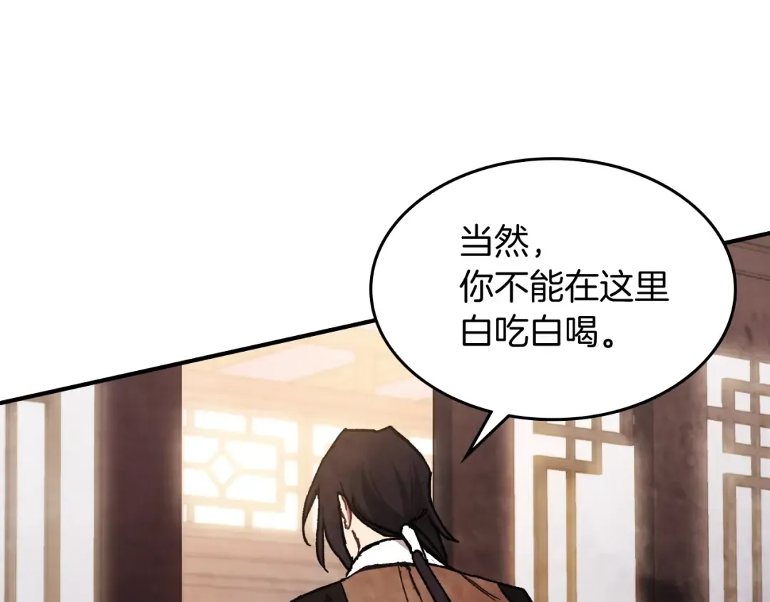 第28话 新奴隶到账了 第108页
