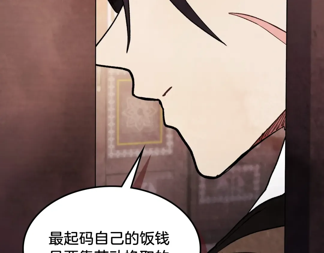 第28话 新奴隶到账了 第111页