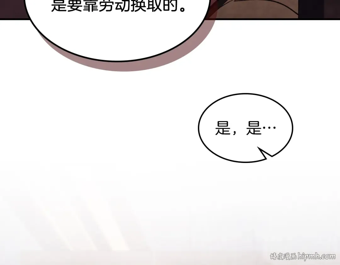 第28话 新奴隶到账了 第112页