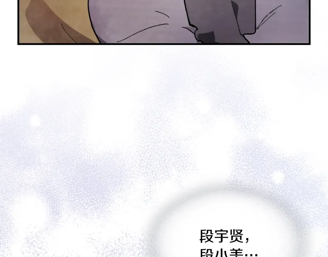 第28话 新奴隶到账了 第119页