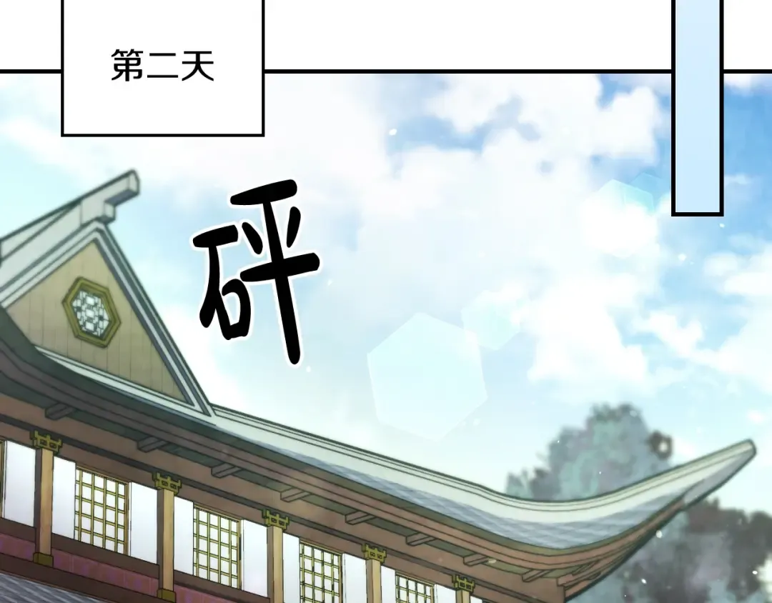 第28话 新奴隶到账了 第126页