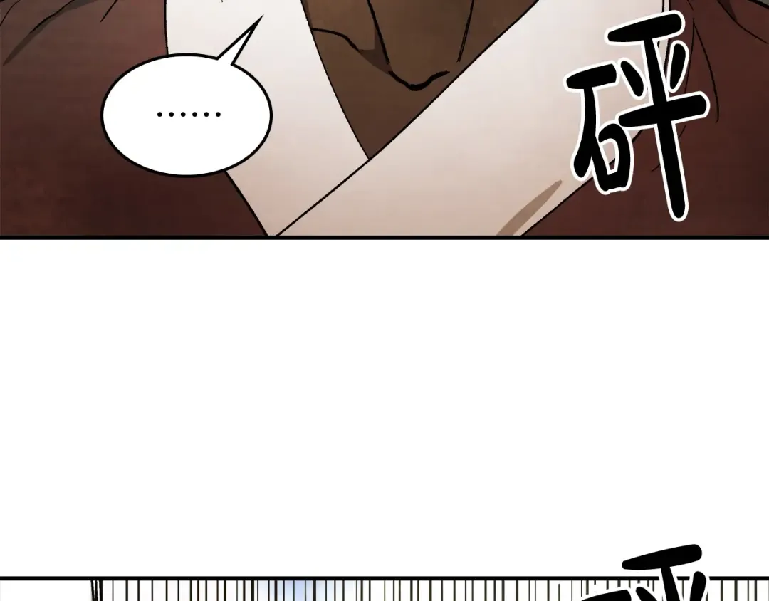 第28话 新奴隶到账了 第130页