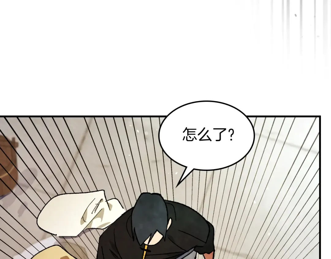 第28话 新奴隶到账了 第139页