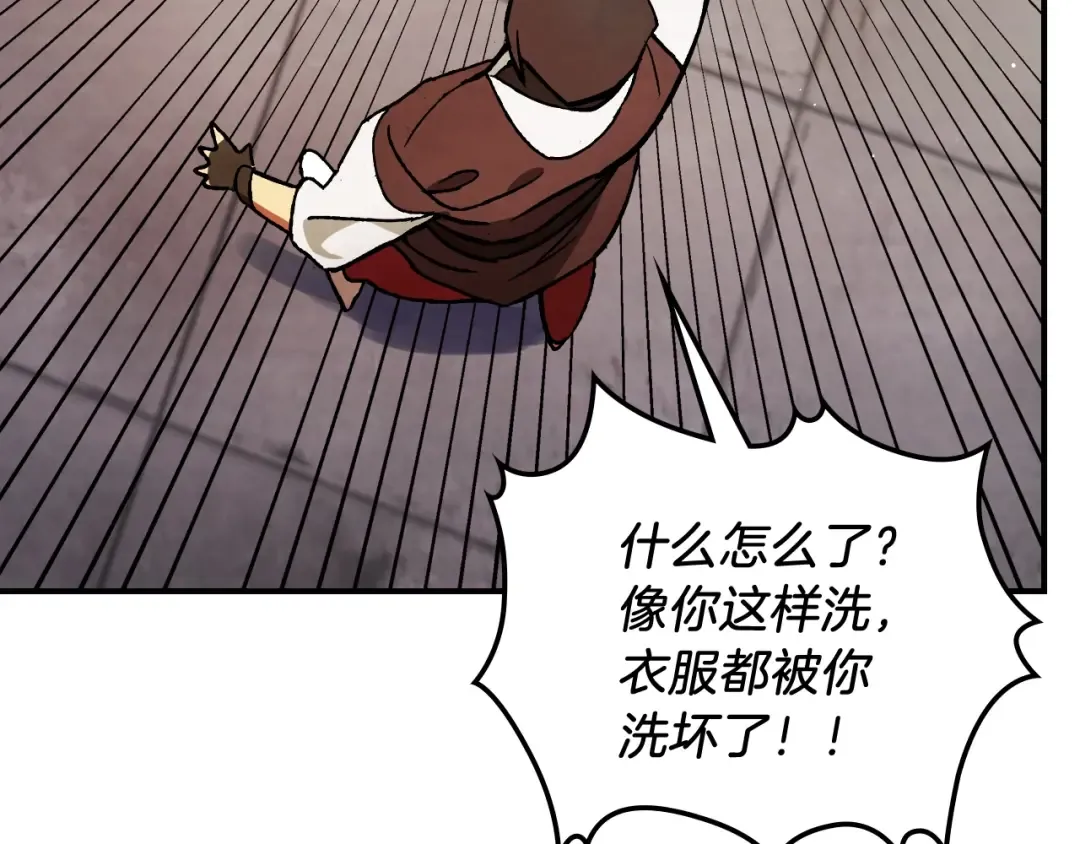 第28话 新奴隶到账了 第141页